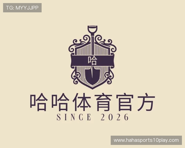 解读哈哈体育官方